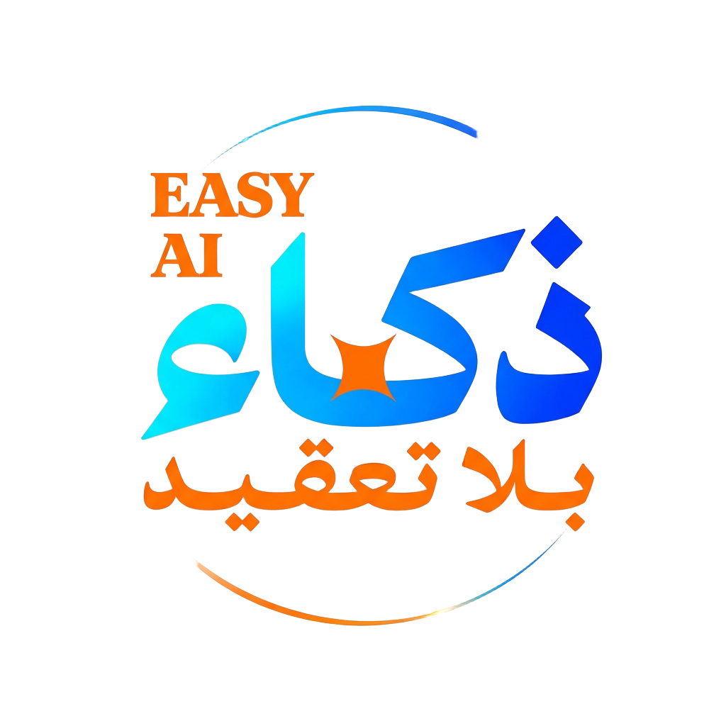 مجتمع محو أمية الذكاء الاصطناعي